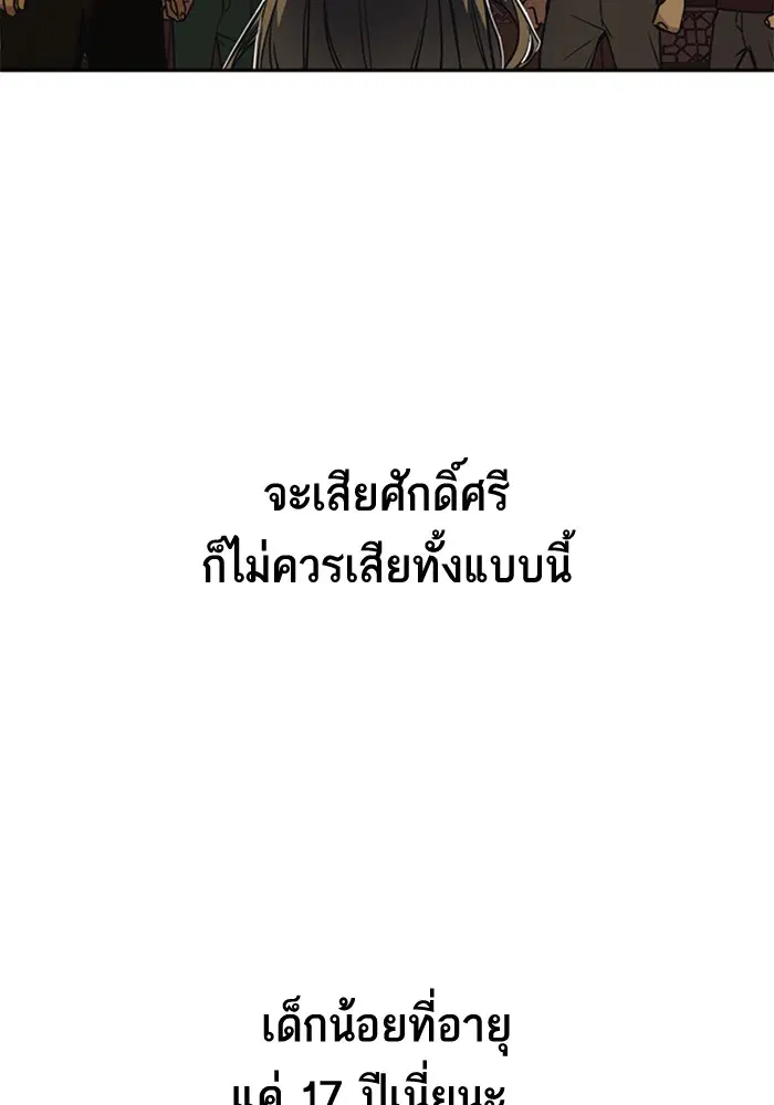 Study Group ตอนที่ 81 หน้า 50