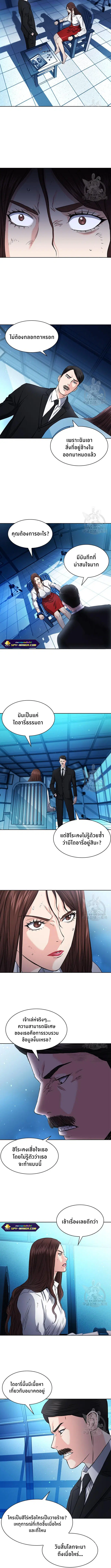 Seoul Station Druid ตอนที่ 76 หน้า 11