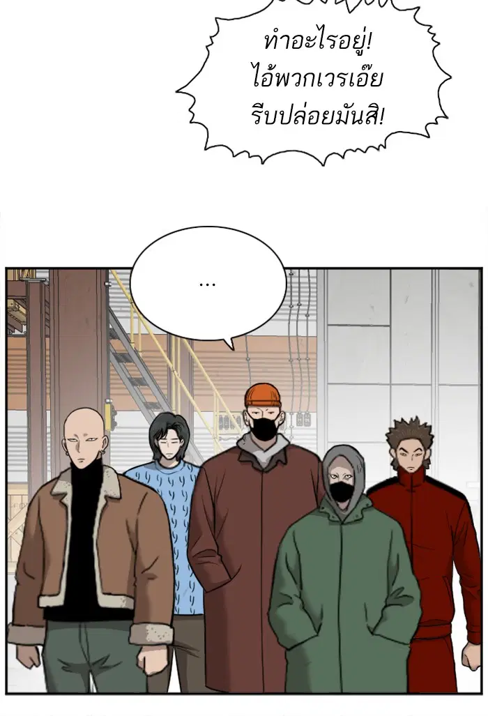 Bad Guy ตอนที่ 33 หน้า 30