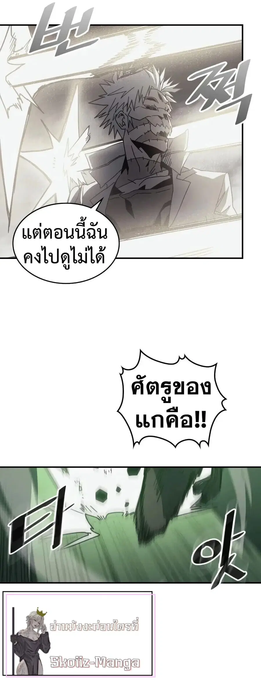 A Returner’s Magic Should Be Special ตอนที่ 143 หน้า 9