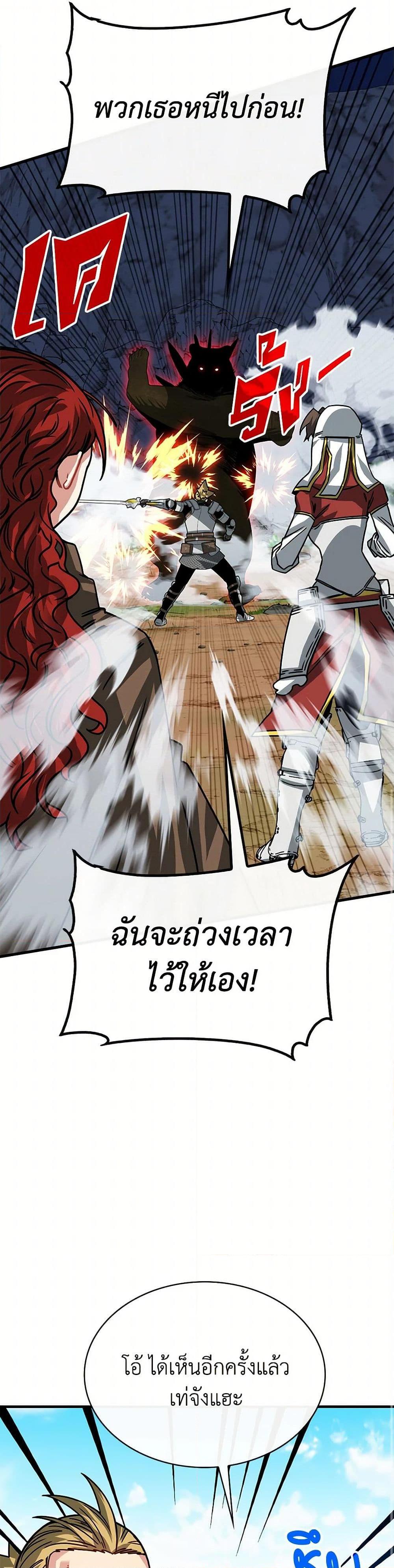 SSS-Class Gacha Hunter ตอนที่ 107 หน้า 7