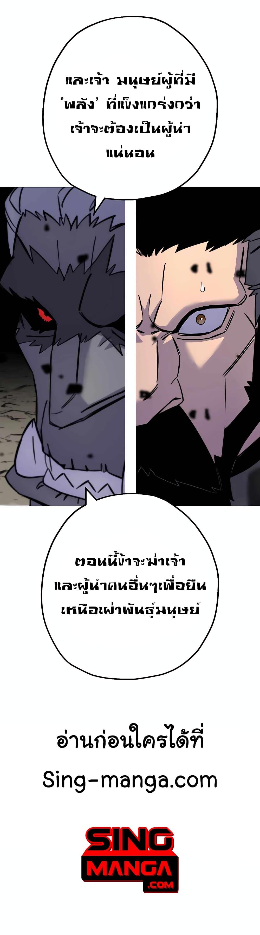 The Story of a Low-Rank จากเบี้ยสู่ราชัน ตอนที่ 117 หน้า 40