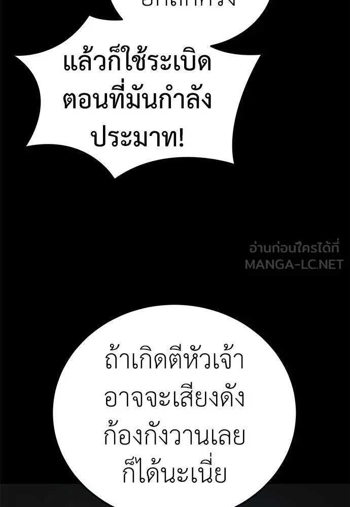 Reincarnation Path of The Underworld King ยอมรา ผู้พิพากษาจากนรก ตอนที่ 70 หน้า 27