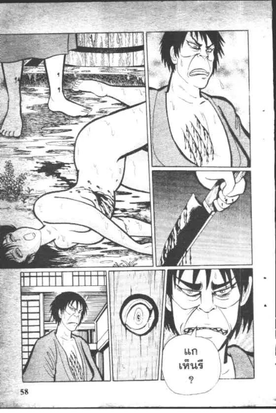 Gakkou Kaidan ตอนที่ 78 หน้า 6