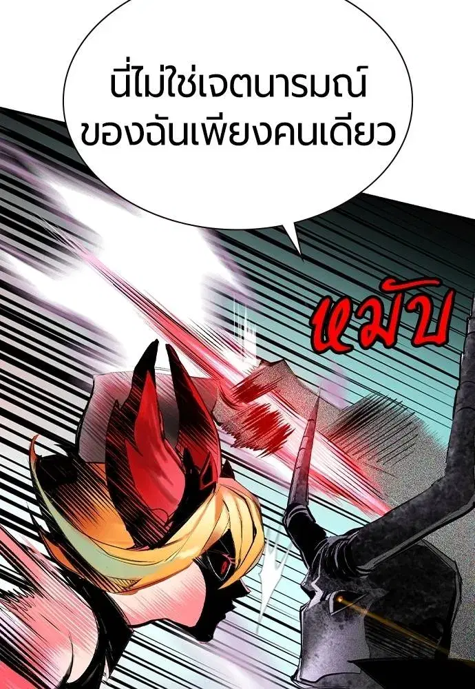Jungle Juice ตอนที่ 125 หน้า 91