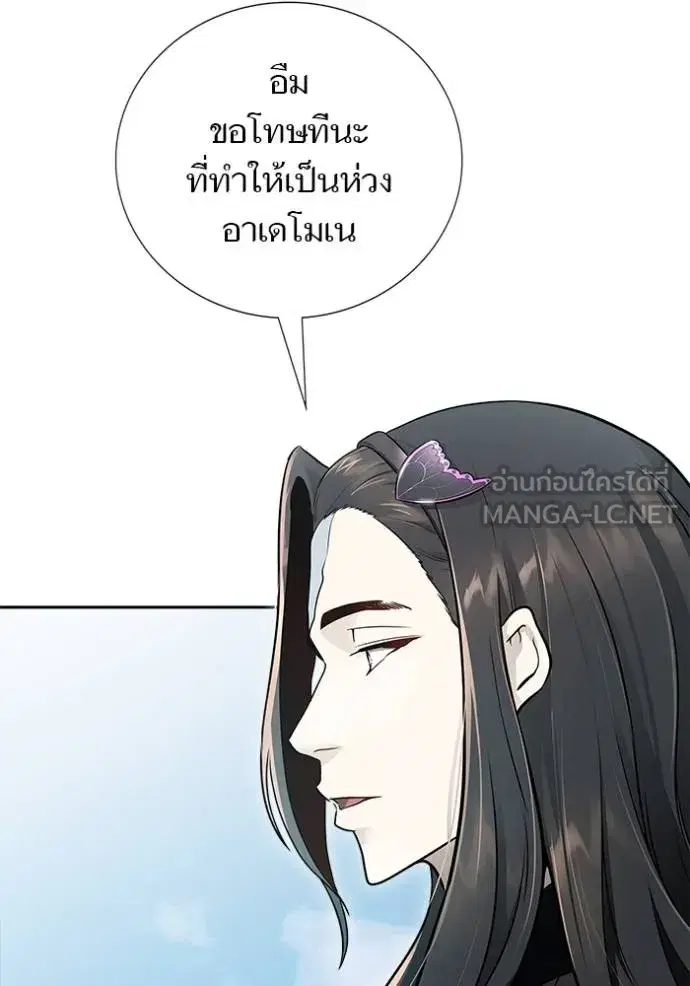 Tower of God ตอนที่ 652 หน้า 87