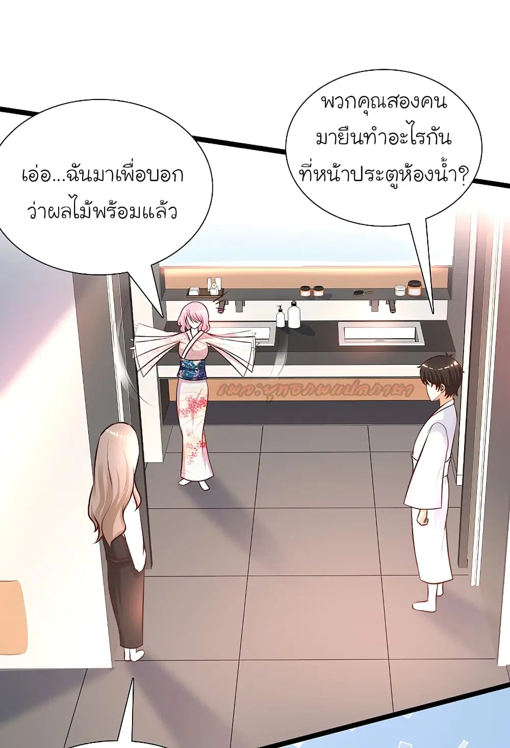 The Strongest Peach Blossom ตอนที่ 187 หน้า 27