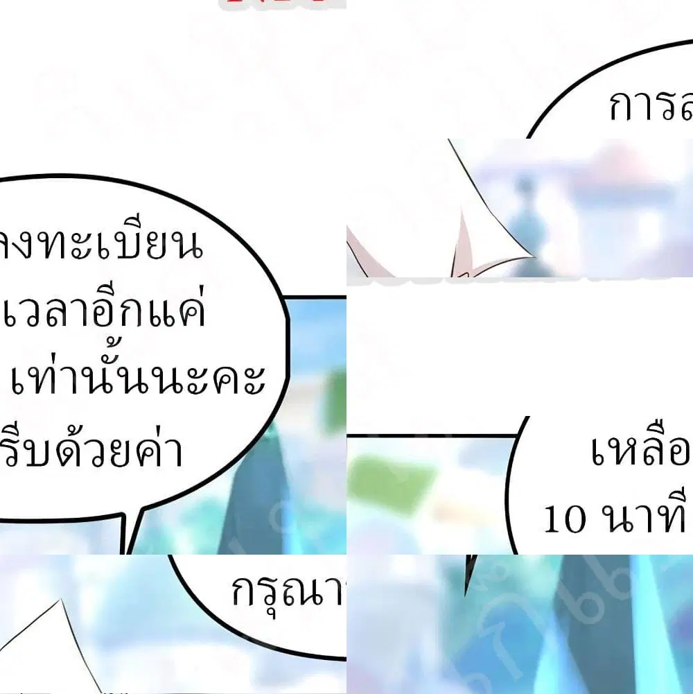 Player Reborn ตอนที่ 180 หน้า 5