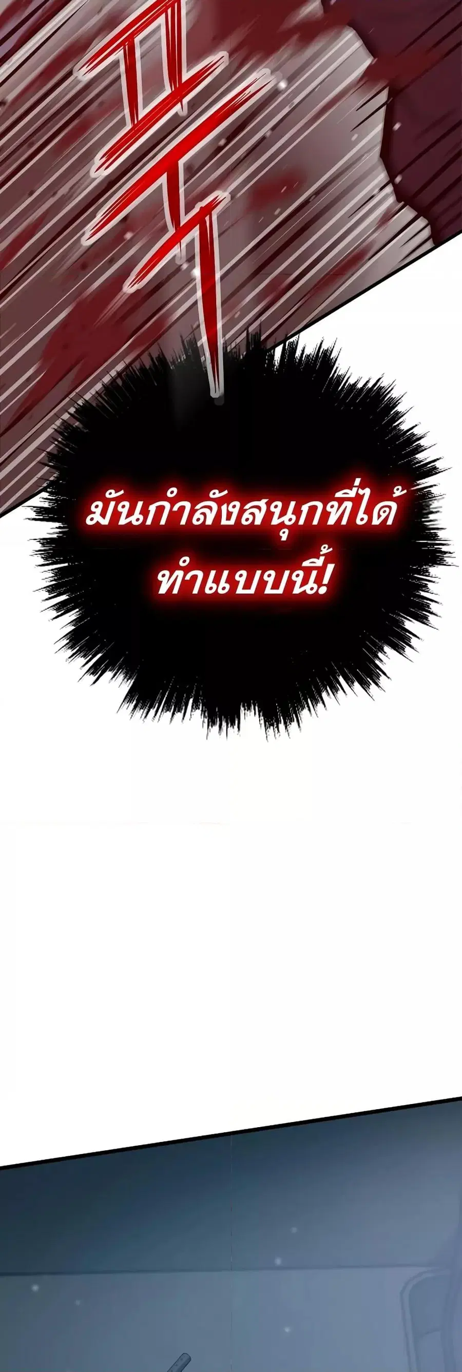Past Life Returner ตอนที่ 33 หน้า 26