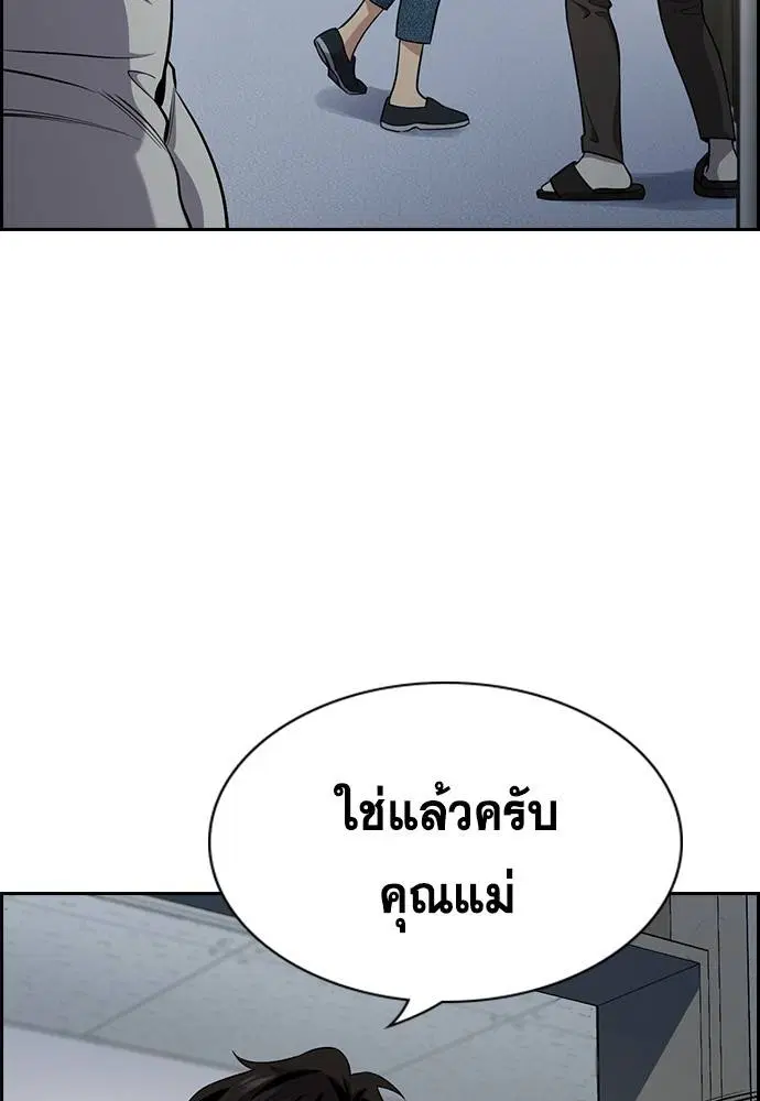 True Education ตอนที่ 126 หน้า 85
