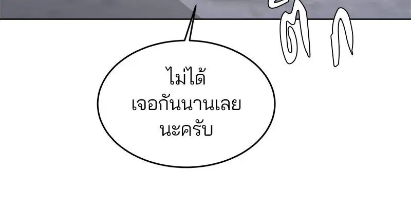 The Boy of Death ตอนที่ 60 หน้า 136