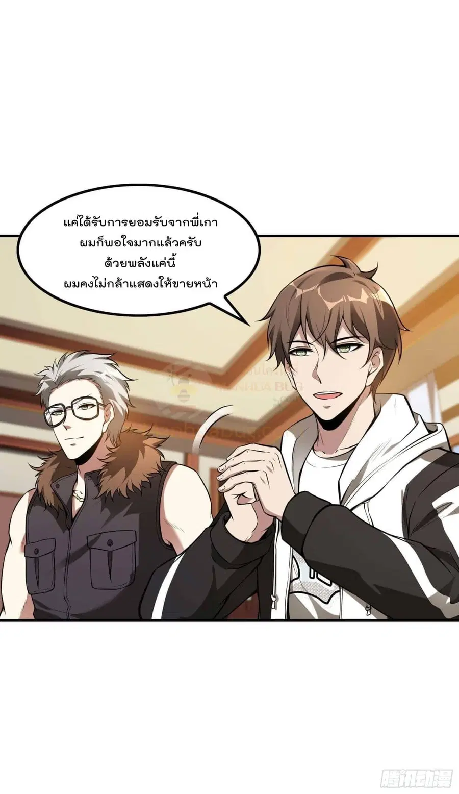 Immortal Husband in The City ตอนที่ 92 หน้า 9