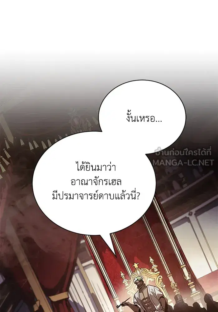 The Lazy Lord Masters the Sword ตอนที่ 123 หน้า 12