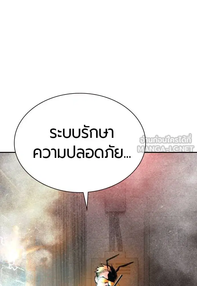 Jungle Juice ตอนที่ 140 หน้า 197