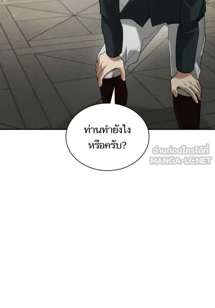 Sister I Am the Queen in This Life ตอนที่ 164 หน้า 114
