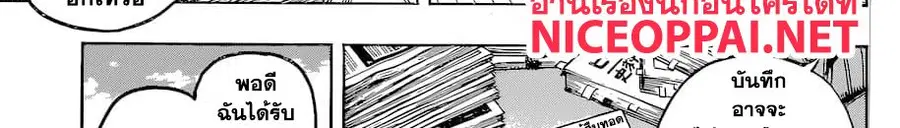 Boku no Hero Academia ตอนที่ 241 หน้า 174
