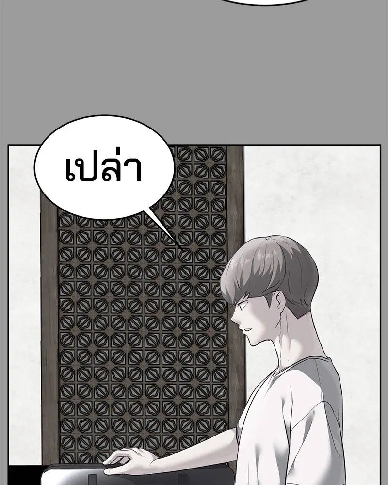 The Boy of Death ตอนที่ 118 หน้า 189