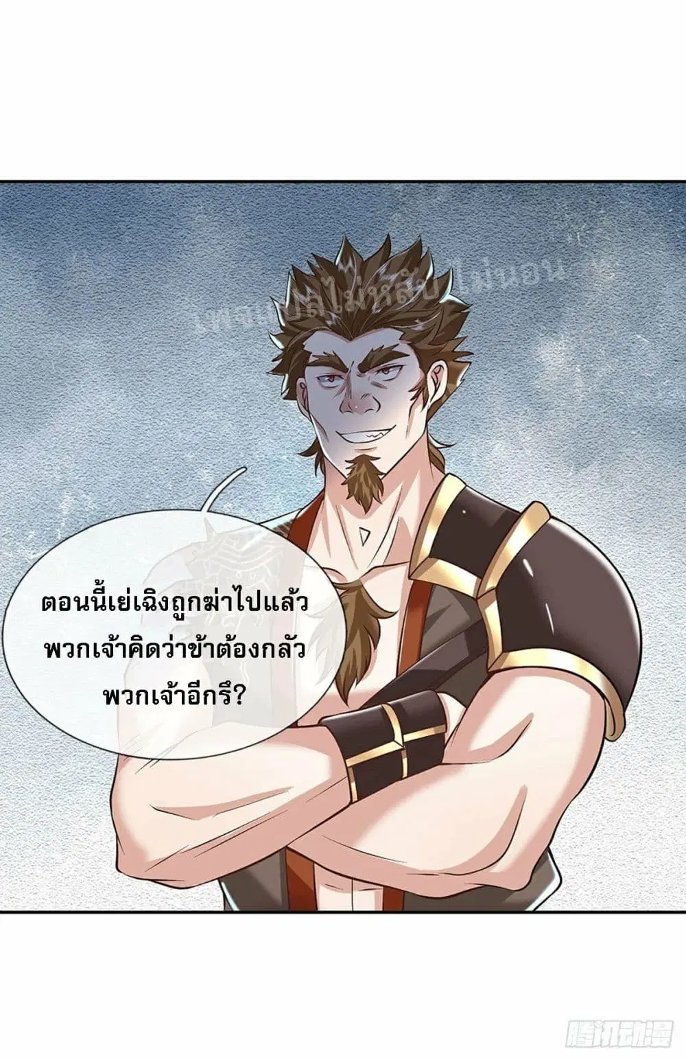 Royal God of War, Rising Dragon ตอนที่ 114 หน้า 32