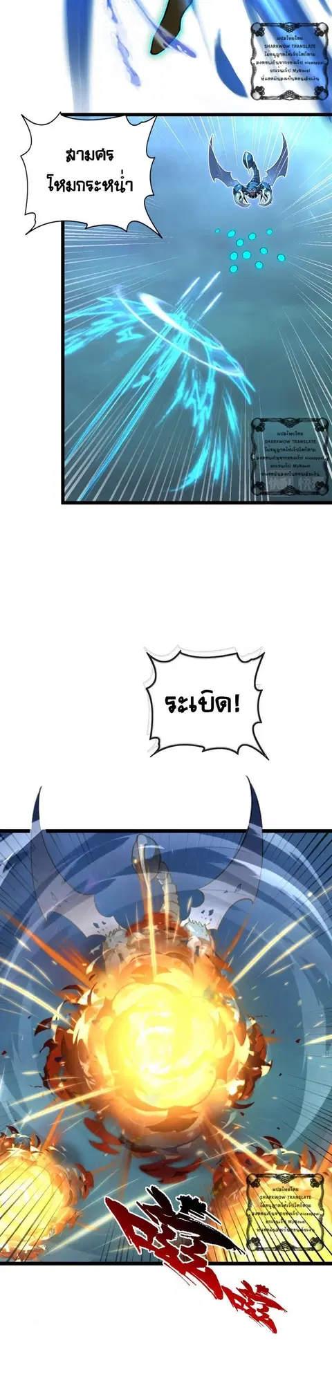 Rise From The Rubble ตอนที่ 108 หน้า 20