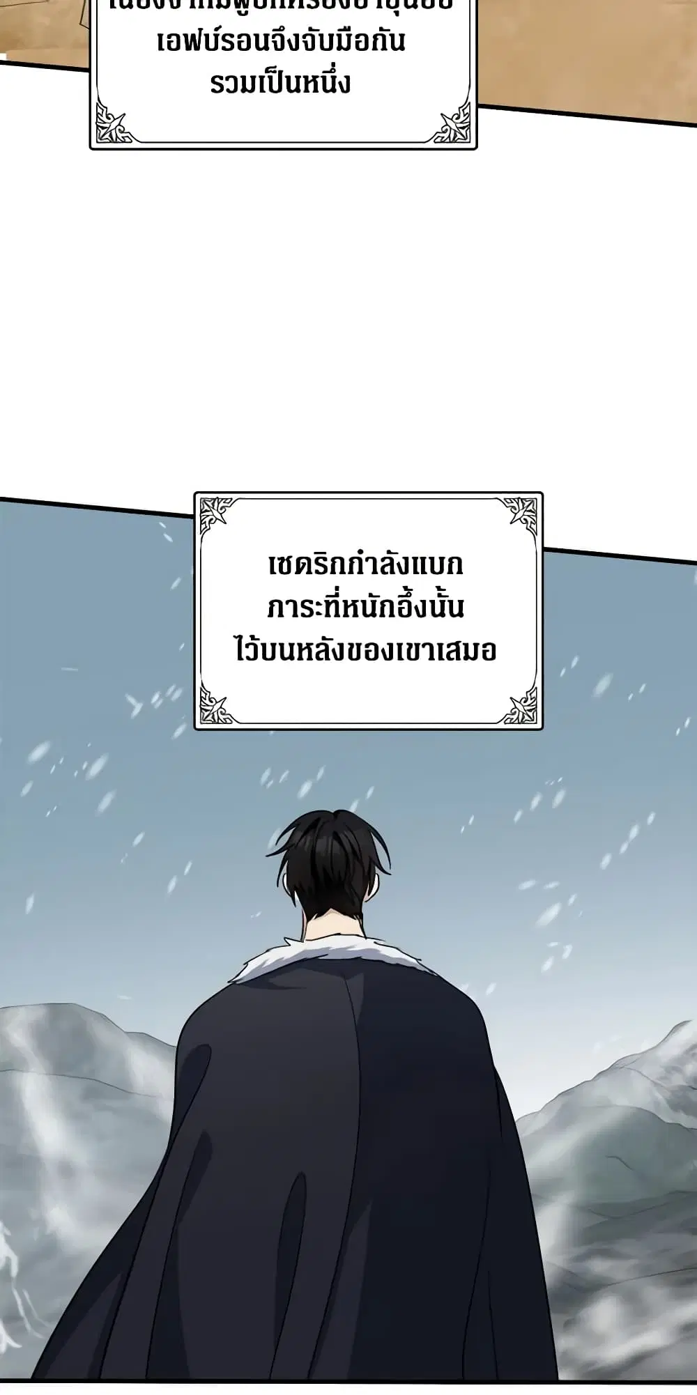 The Villainess Lives Again ตอนที่ 76 หน้า 40