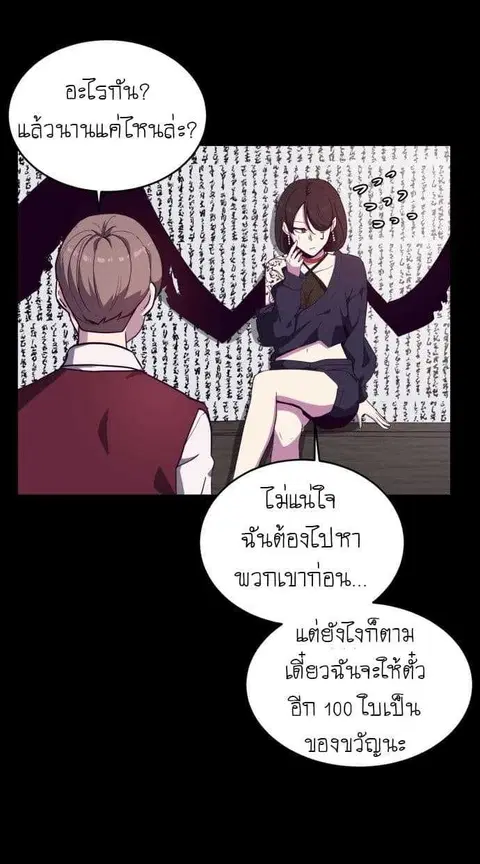 The Boy of Death ตอนที่ 2 หน้า 15
