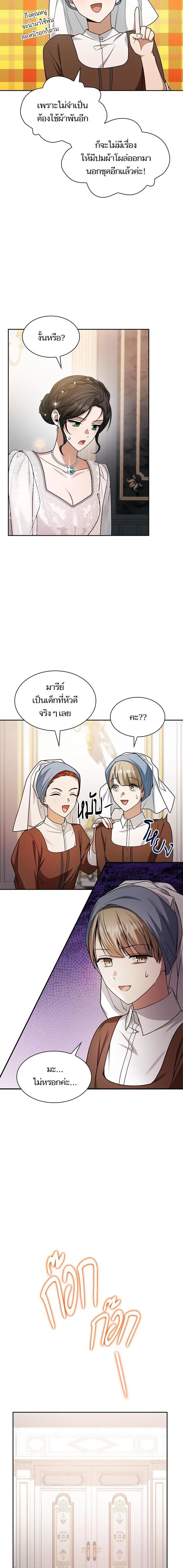 I Am the Queen in This Life ตอนที่ 24 หน้า 20