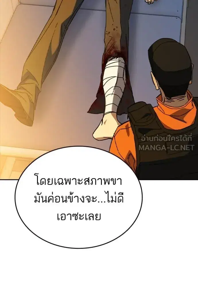 Study Group ตอนที่ 279 หน้า 16