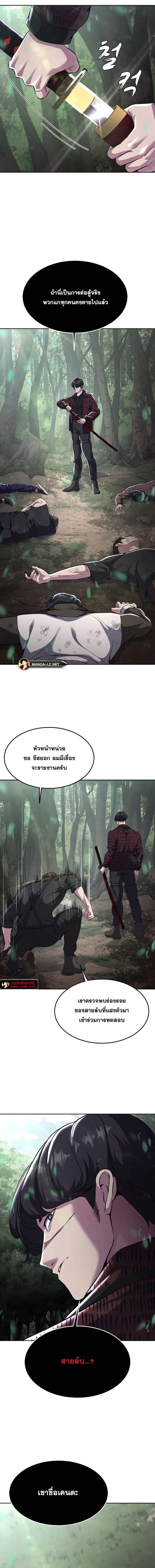 The Boy of Death ตอนที่ 196 หน้า 27