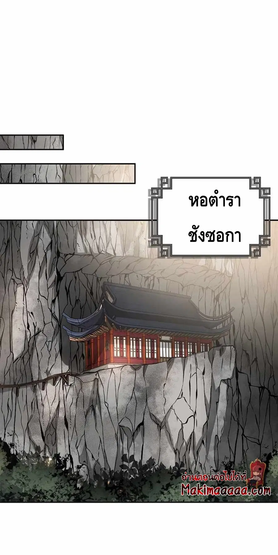 Path of the Shaman ตอนที่ 62 หน้า 47