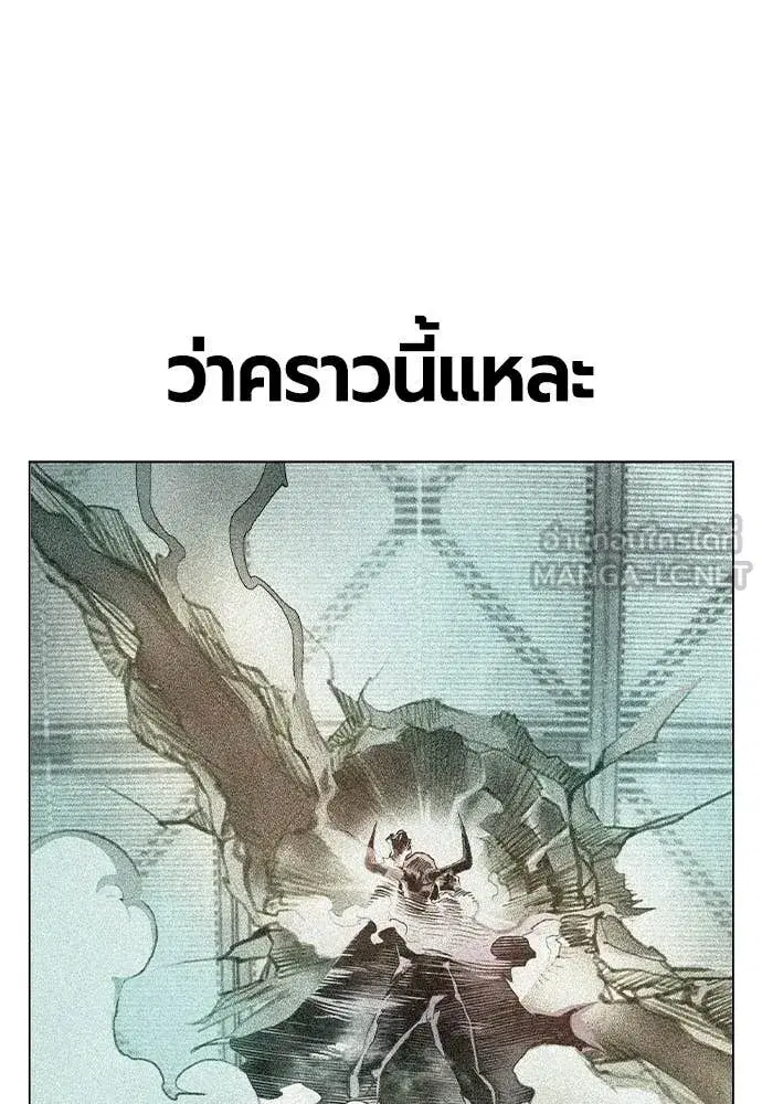 Jungle Juice ตอนที่ 181 หน้า 113