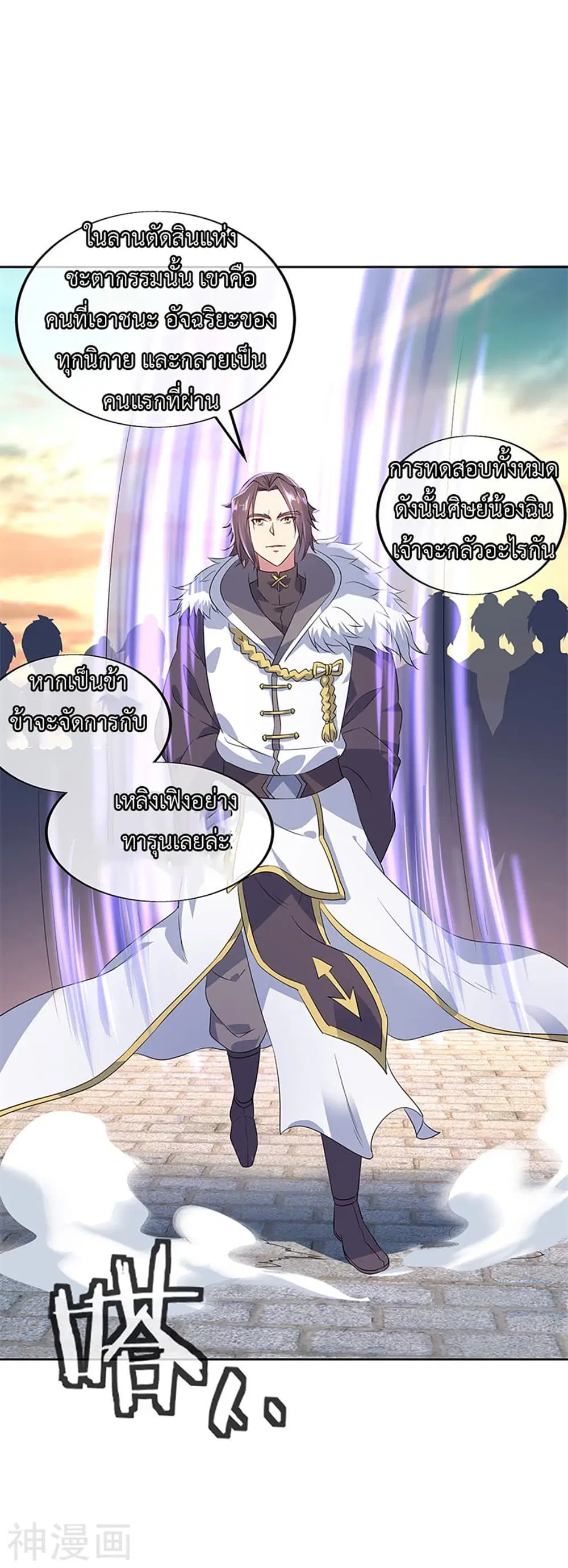 Peerless Battle Spirit (Tian Cang Zi Dongman) ตอนที่ 166 หน้า 22