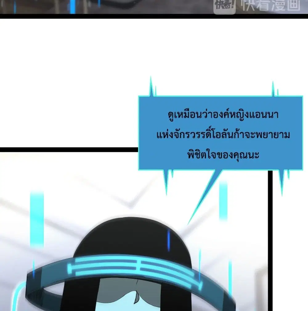 World’s Apocalypse Online ตอนที่ 35 หน้า 22