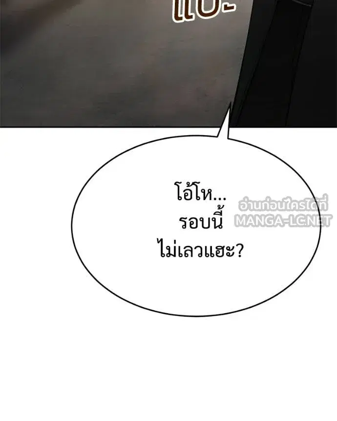 Baek XX ตอนที่ 160 หน้า 99
