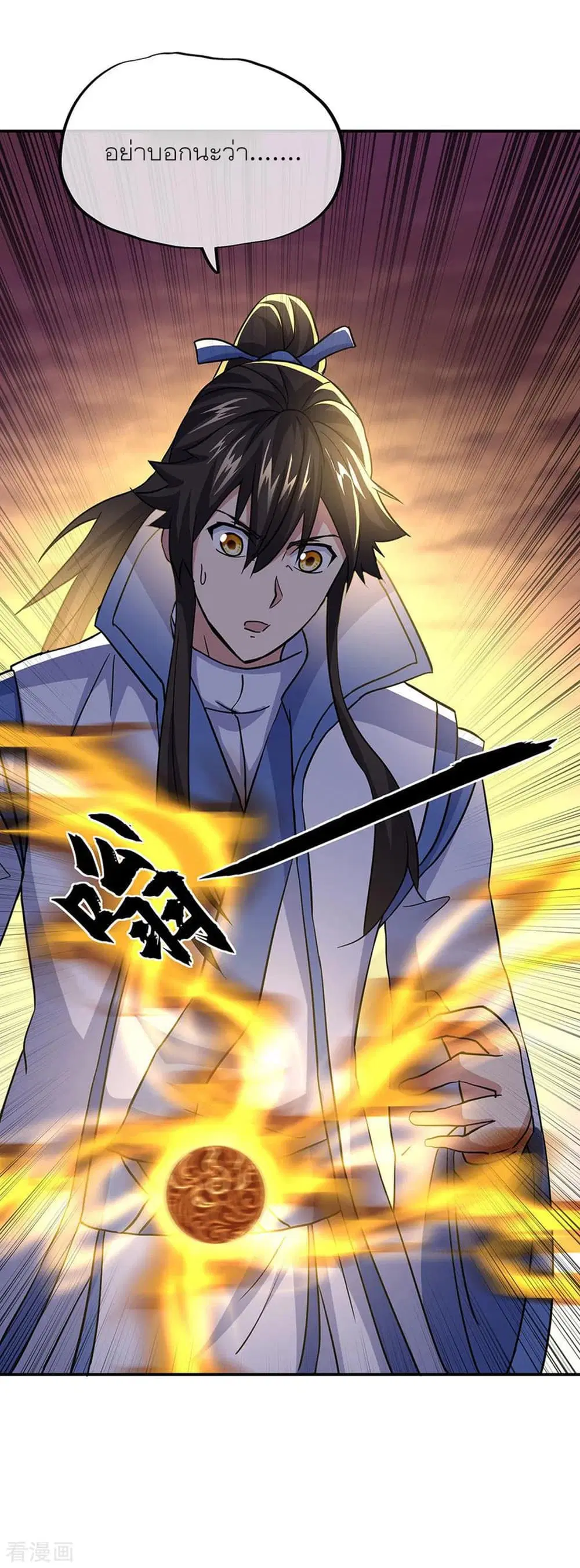 Peerless Battle Spirit (Tian Cang Zi Dongman) ตอนที่ 270 หน้า 32
