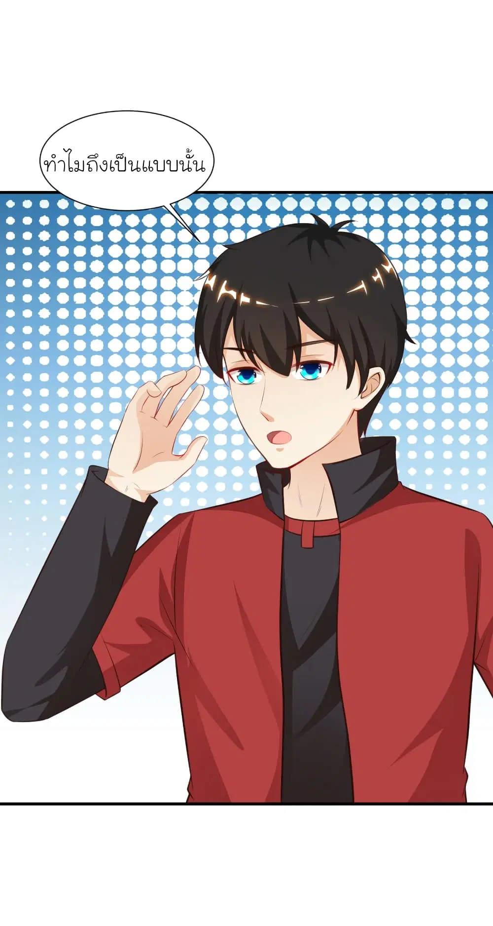 The Strongest Peach Blossom ตอนที่ 87 หน้า 33