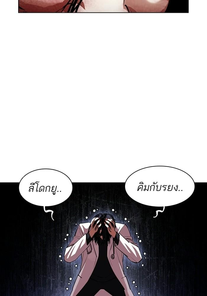 Lookism ตอนที่ 403 หน้า 14