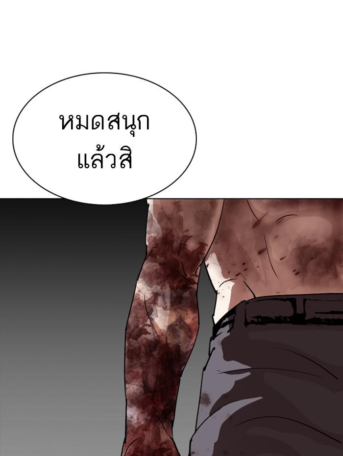 Lookism ตอนที่ 286 หน้า 94