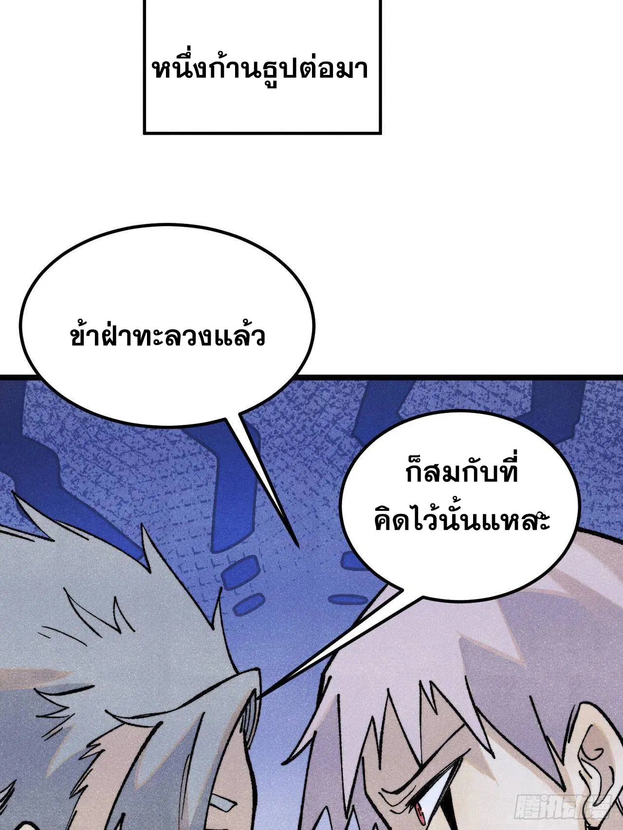 All Hail the Sect Leader ตอนที่ 316 หน้า 22