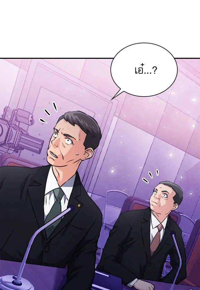 The Druid of Seoul Station ตอนที่ 153 หน้า 116
