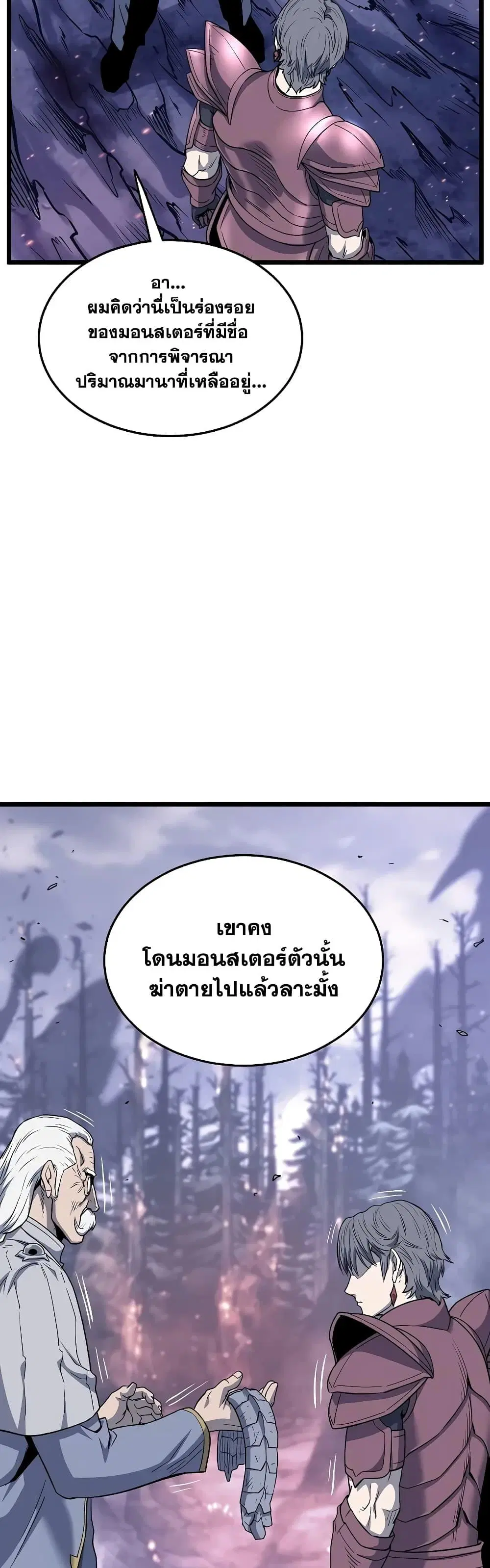 Murim Login ตอนที่ 201 หน้า 36