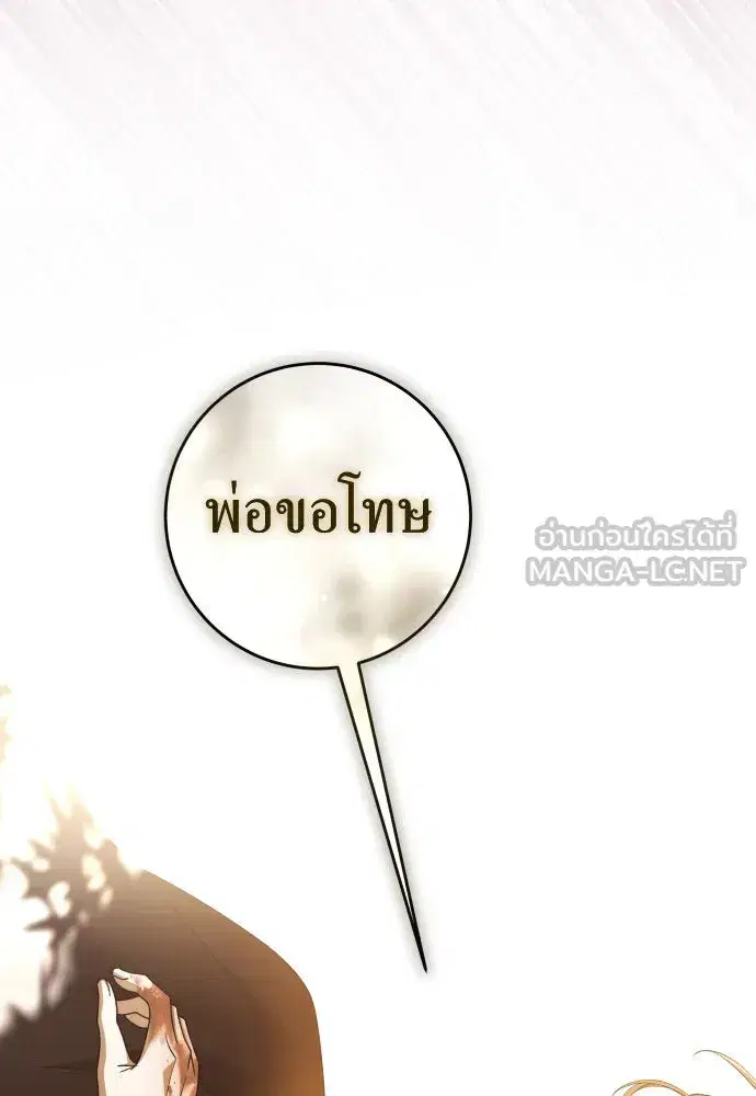 Your Throne ตอนที่ 217 หน้า 72