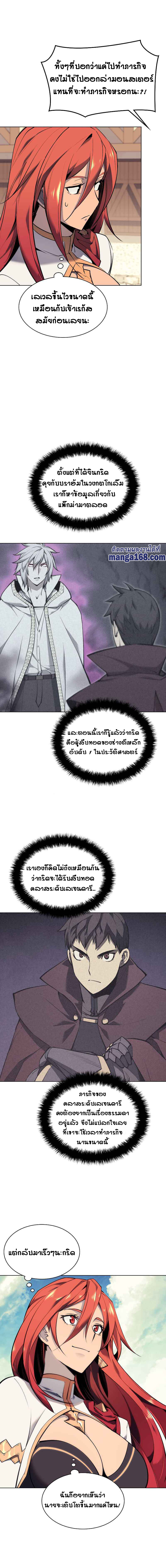 Overgeared (Remake) ตอนที่ 73 หน้า 8