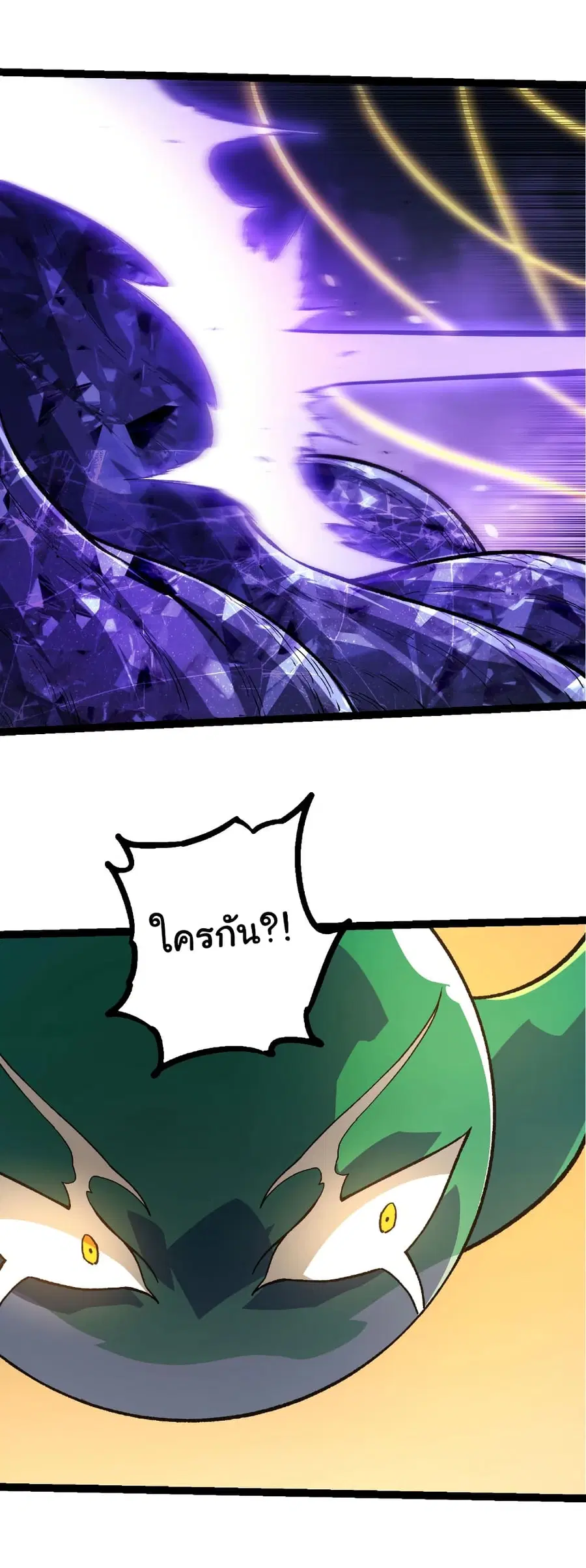 Evolution from the Big Tree ตอนที่ 481 หน้า 6
