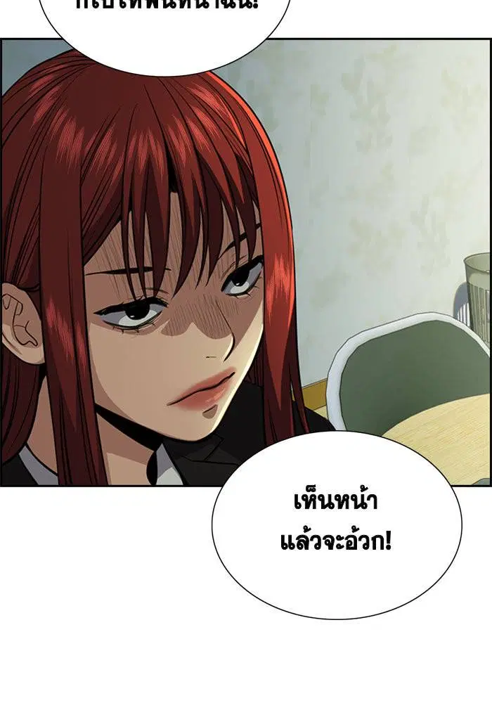 True Education ตอนที่ 21 หน้า 122