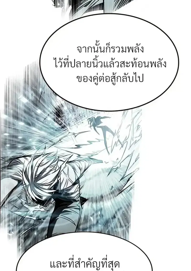 Eleceed ตอนที่ 360 หน้า 109