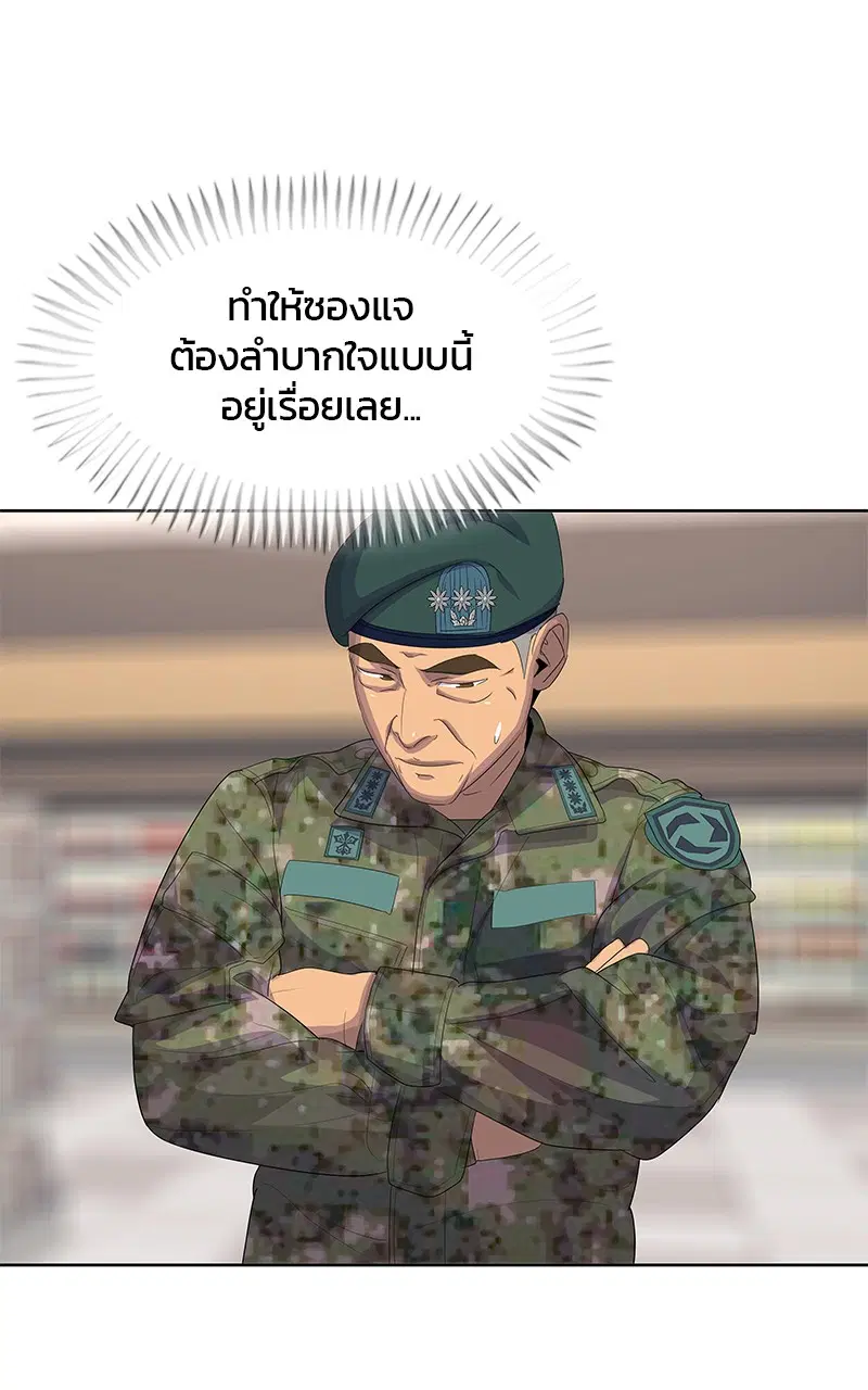 Kitchen Soldier ตอนที่ 184 หน้า 49