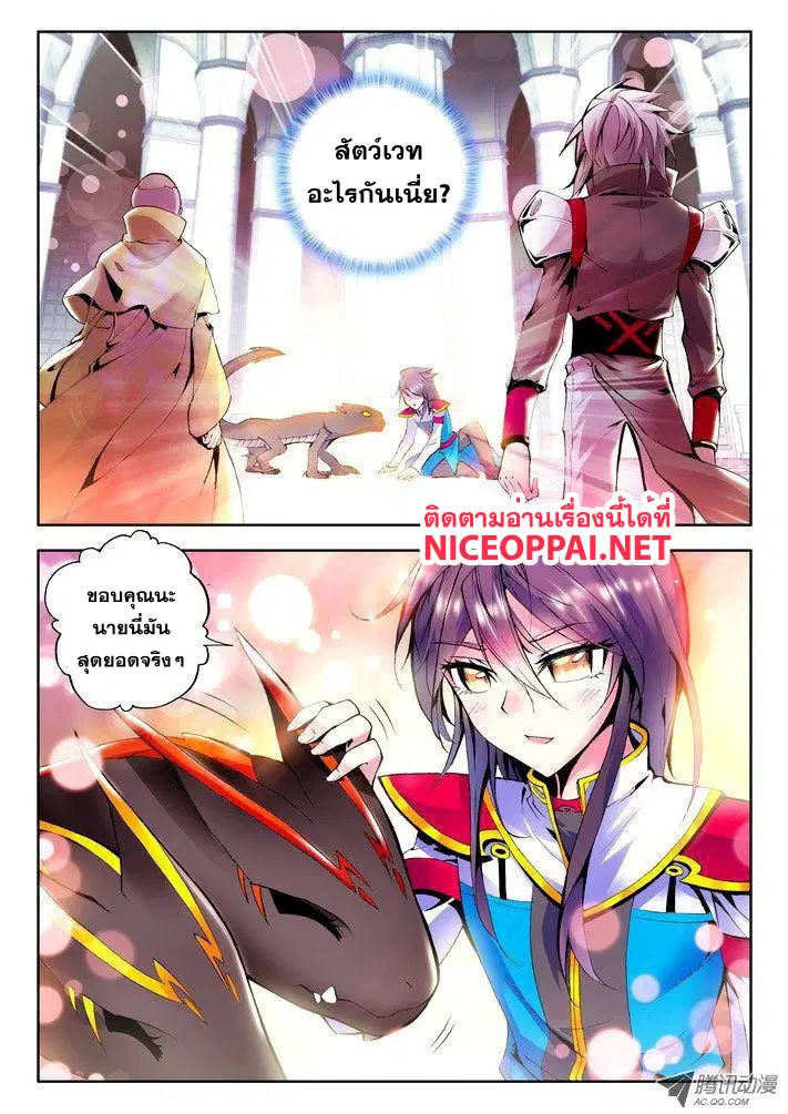 Shen Yin Wang Zuo ตอนที่ 23 หน้า 14