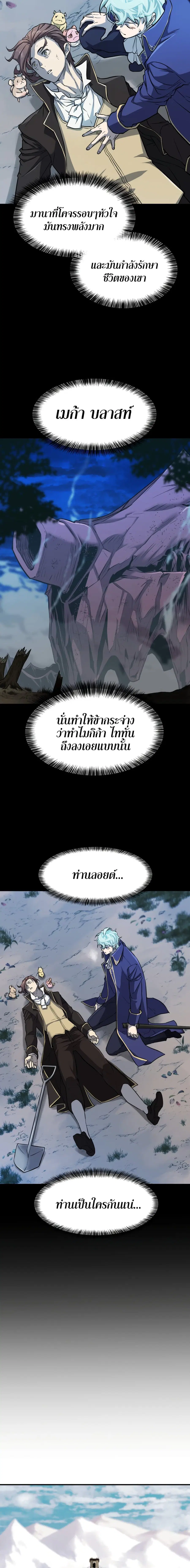 The Greatest Estate Developer ตอนที่ 34 หน้า 7