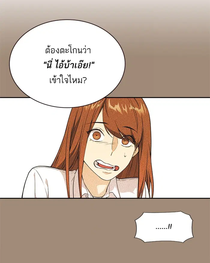 Study Group ตอนที่ 19 หน้า 69