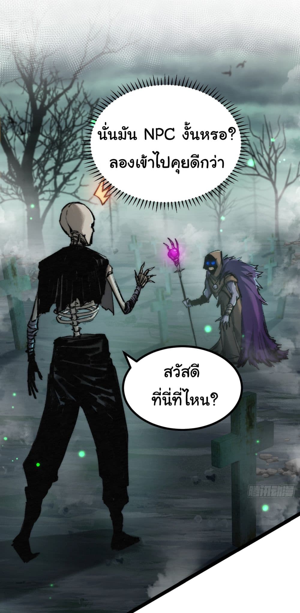 Moon Slayer (I’m The Boss in Magic Moon) ตอนที่ 3 หน้า 32
